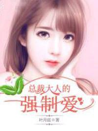 总裁,见好就收