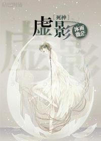 [死神]虚影
