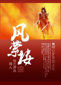风萦楼