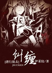 [潜行狙击]纠缠