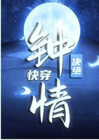 钟情(快穿)