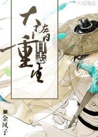 大隋重生日志