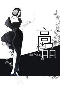高檔品