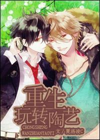 重生玩转陶艺