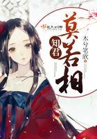 甜蜜骗局：穆总媳妇有点皮