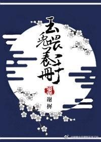 玉兔餵养手册