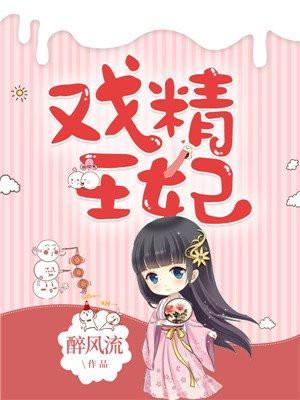 花娆月君墨染