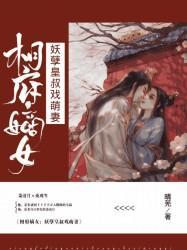 相府嫡女:妖孽皇叔戏萌妻