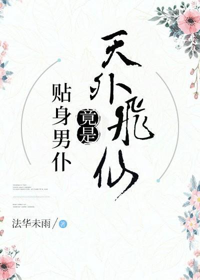 佼人僚兮