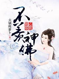 国师夫君要出家