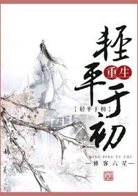 第一忠犬(重生)