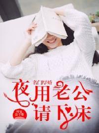 霸爱鲜妻