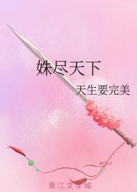 重温舅梦