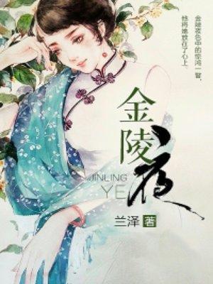 傅良沁谢承东