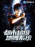 都市超级地摊系统