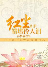 现代小三穿越记:红尘错堪伶人泪