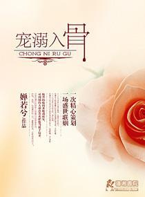 盛宠腹黑妻