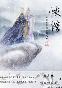 ［霹雳日月才子］恢恢