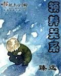 领养关系