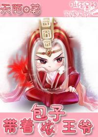 带着包子嫁王爷