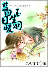 蓝田日暖玉生烟