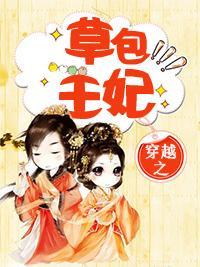 穿越之草包王妃