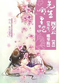 先生，哪里跑