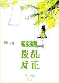 重生之拨乱反正