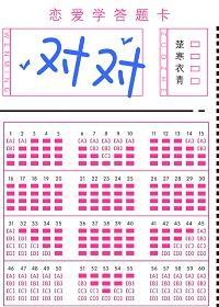 对对
