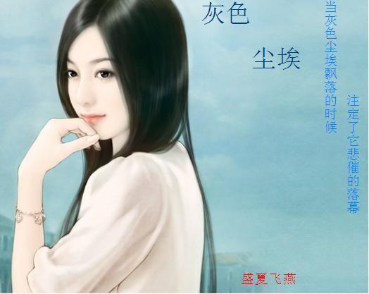 灰色尘埃