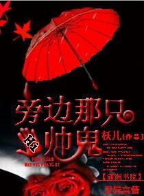 Hi旁边那只帅鬼