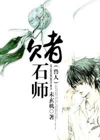 赌石师（兽人）