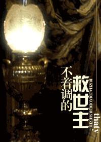 (HP)不着调的救世主