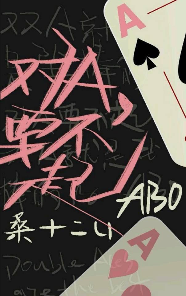 两A,惹不起
