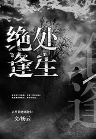 死亡游戏群-陈亮王语嫣