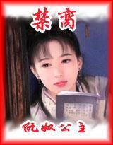千夜姬 （原名：仇奴公主）