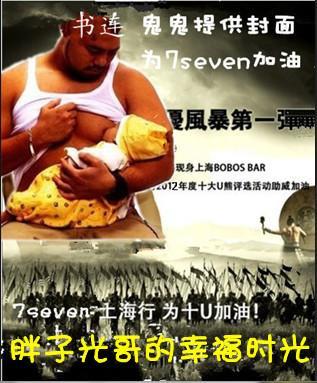 携熊之手