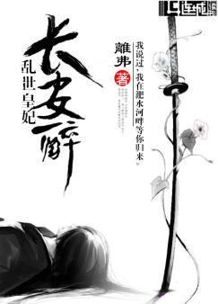 长安醉,乱世皇妃