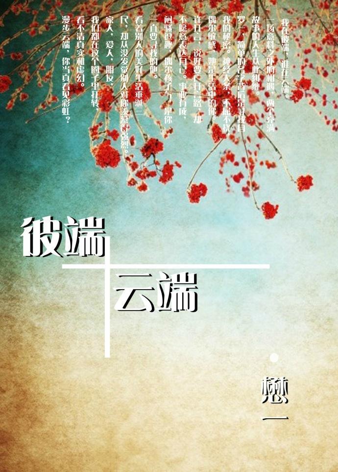 彼端云端