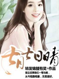 因月下难寂寥