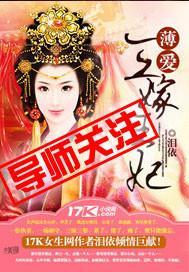 薄爱:三嫁王妃