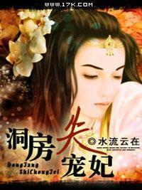 惑情王爷失宠妃