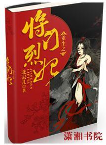 重生之将门烈妃