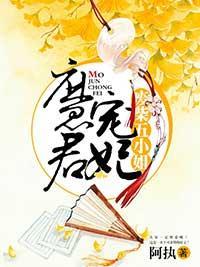 魔君宠妃：废柴五小姐