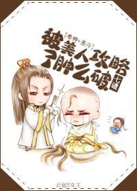 被美人攻略了肿么破（希神+圣斗士）
