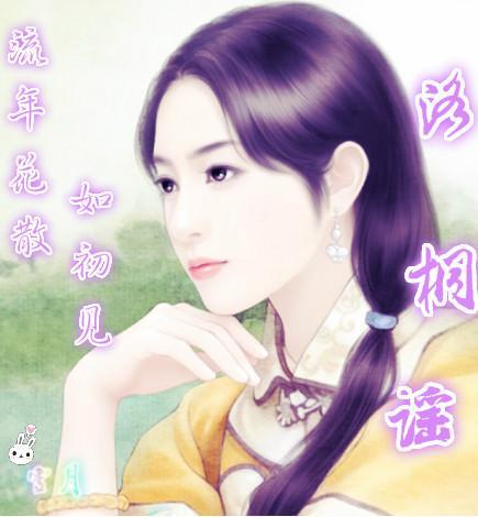流年花散,如初见