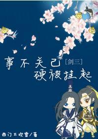 [快穿]事不关己，硬被挂起