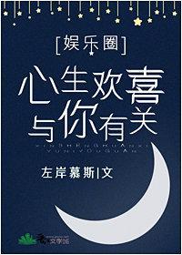 心生欢喜 与你有关[娱乐圈]