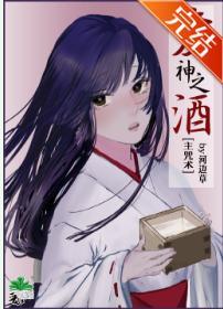 爱神之酒