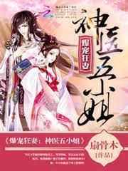 重生逆天医仙